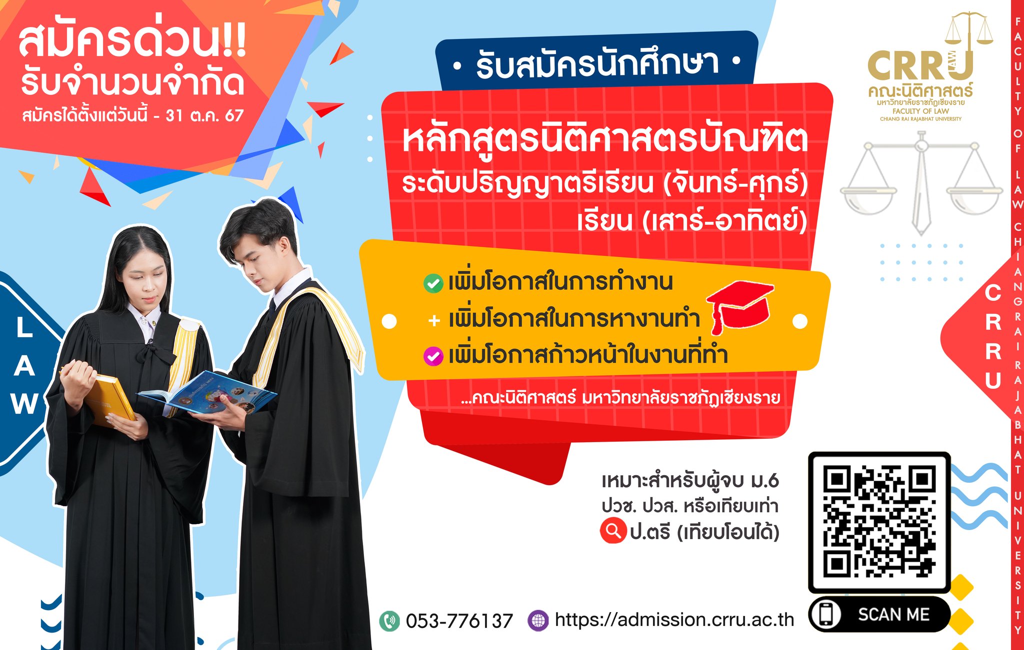  Faculty Of Law
